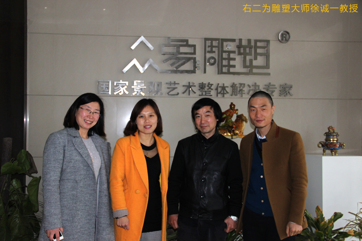 雕塑大师徐诚一教授来我公司考察合作