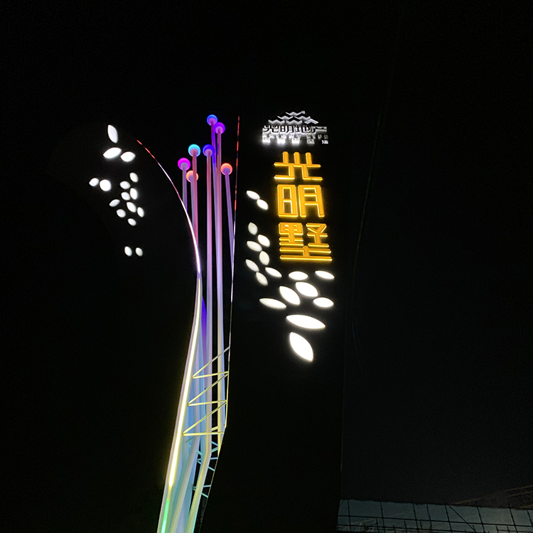 永平光明墅-不锈钢灯光雕塑