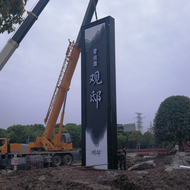 永平碧桂园 精神堡垒