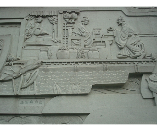 永平文化浮雕