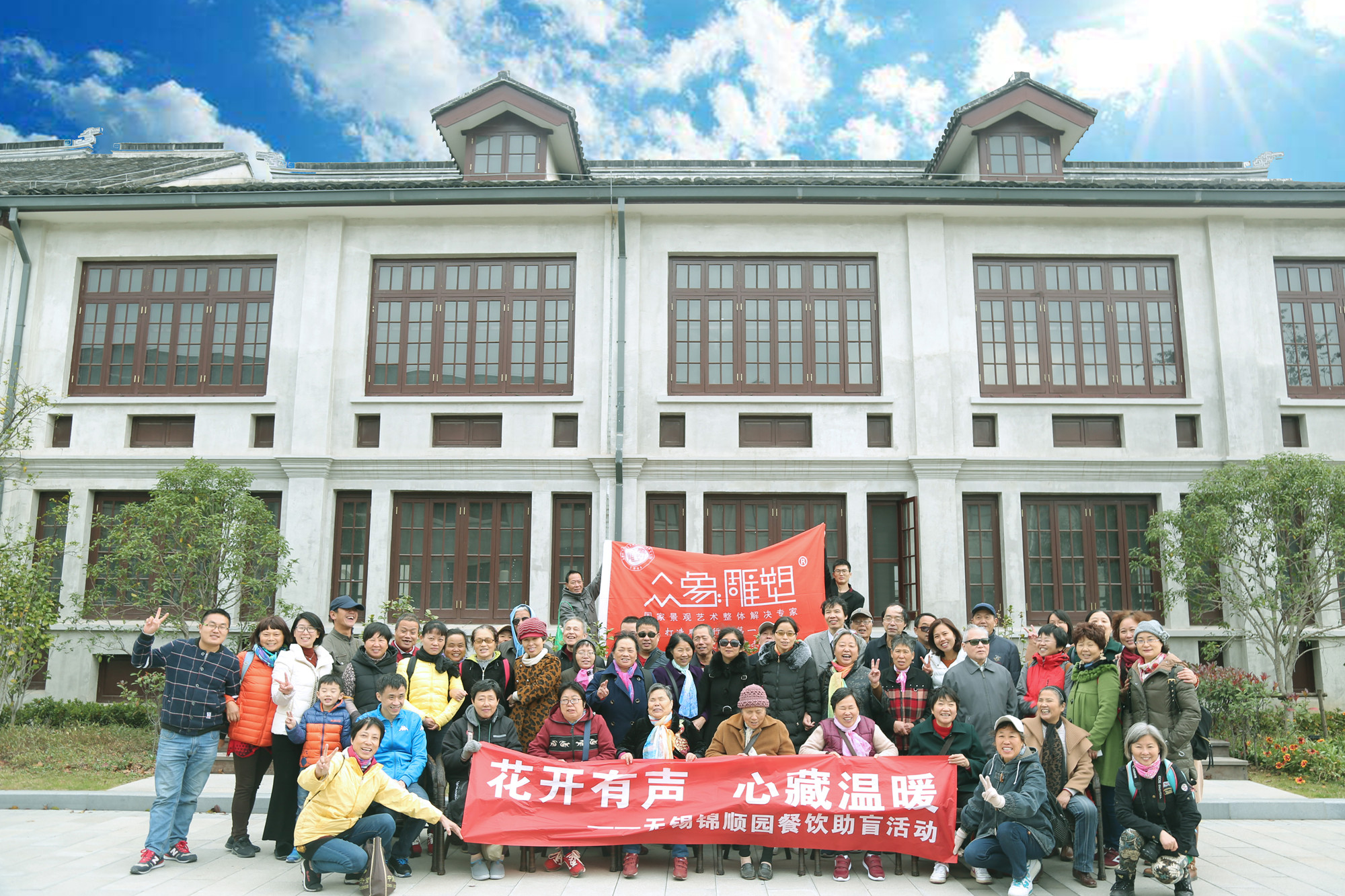 众象_副本.jpg 众象雕塑助力无锡残疾人事业发展.jpg