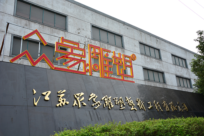 图木舒克工厂实拍 - 众象雕塑