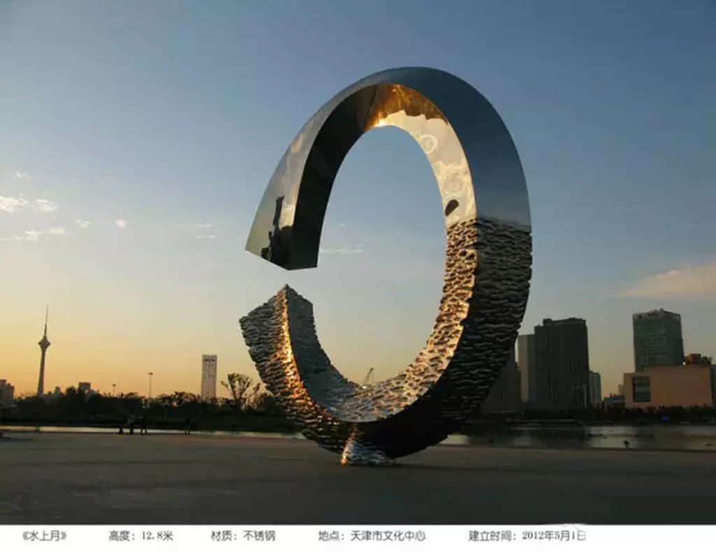 无锡雕塑天津文化中心不锈钢雕塑《水上月》创作随谈