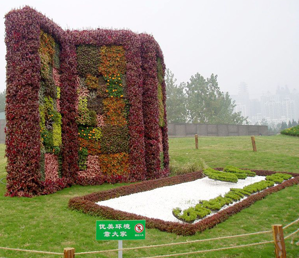 永平绿色生态雕塑