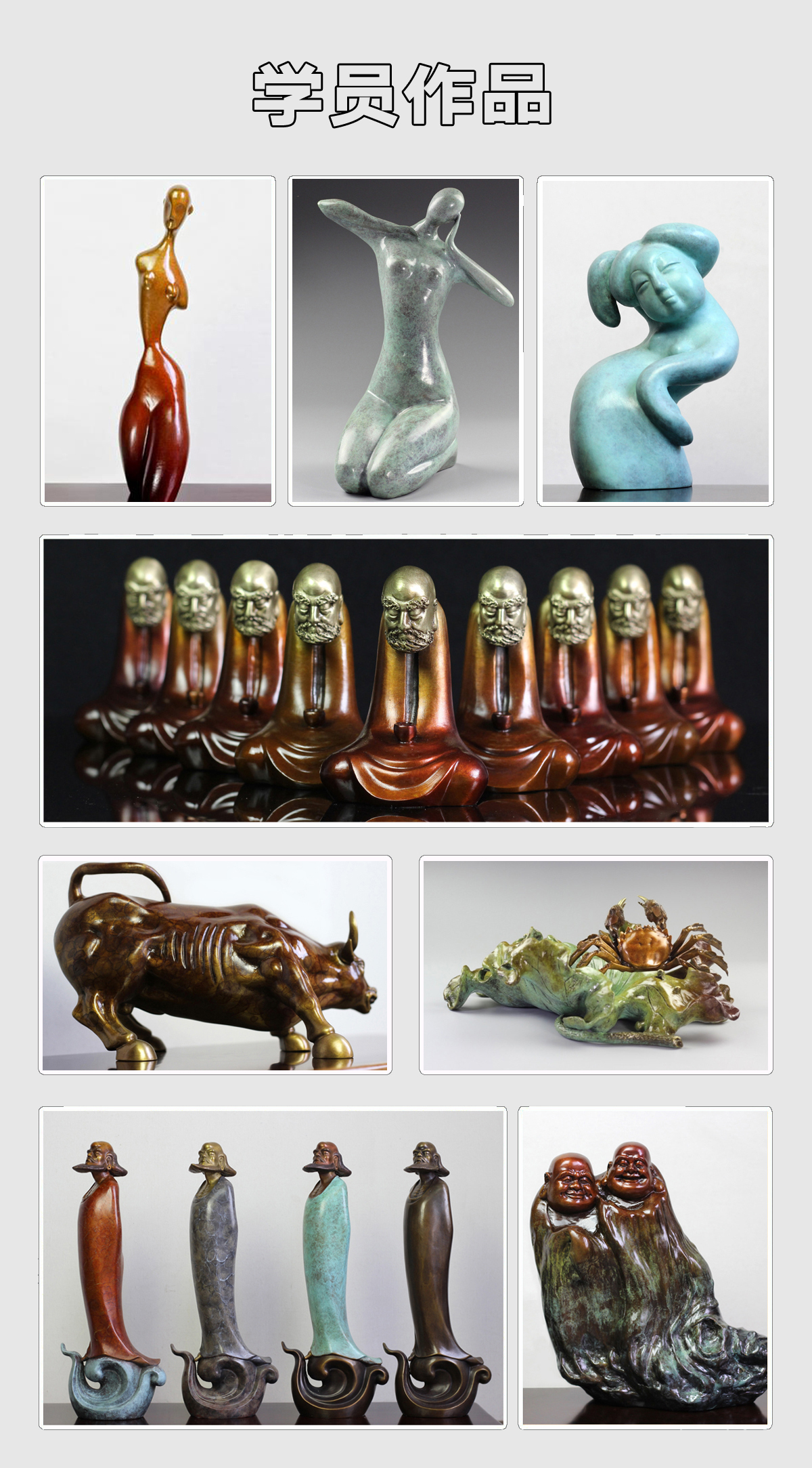 学员作品.jpg