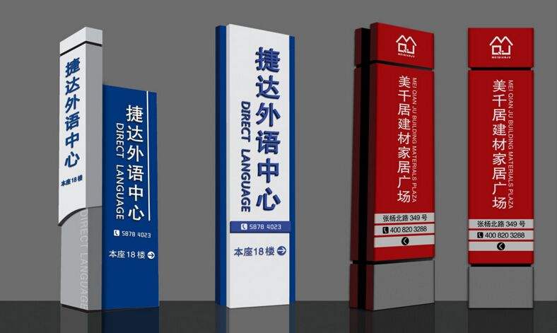 永平广场精神堡垒