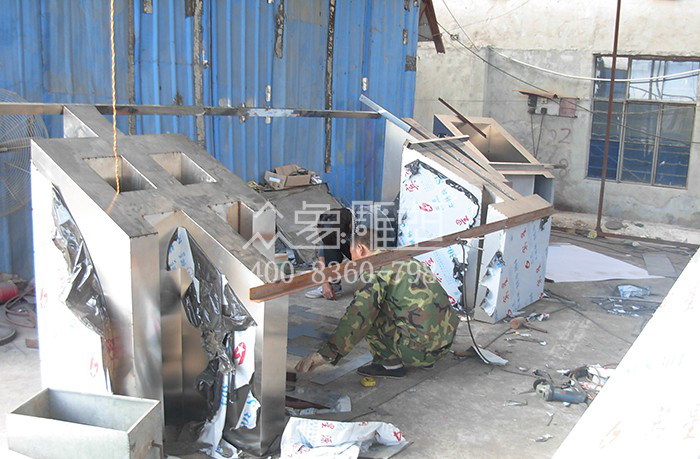 永平无锡滨湖商业街不锈钢字