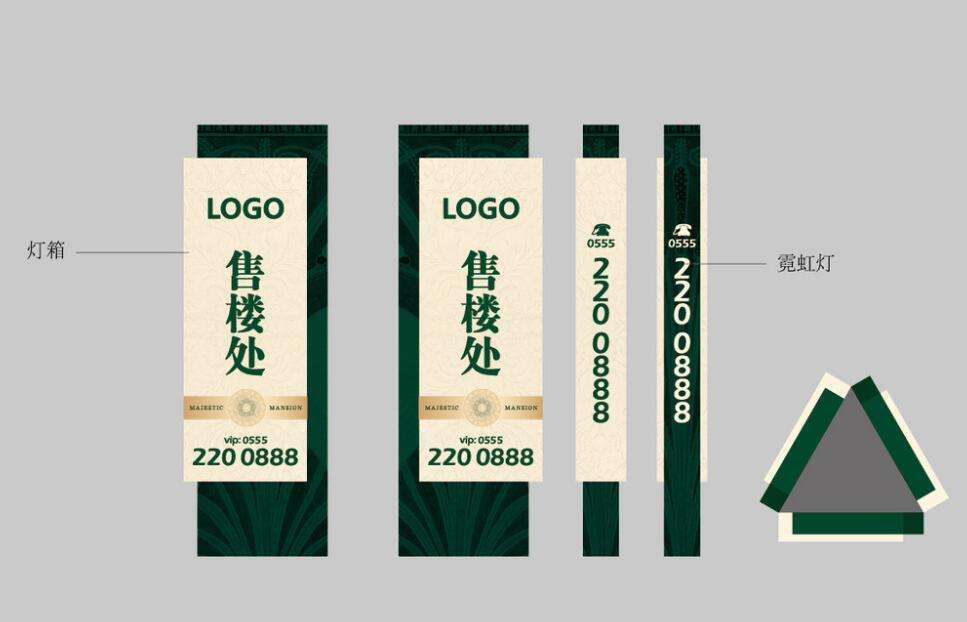 永平售楼处 精神堡垒