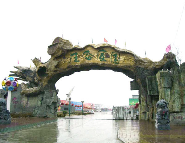 永平仿真树大门