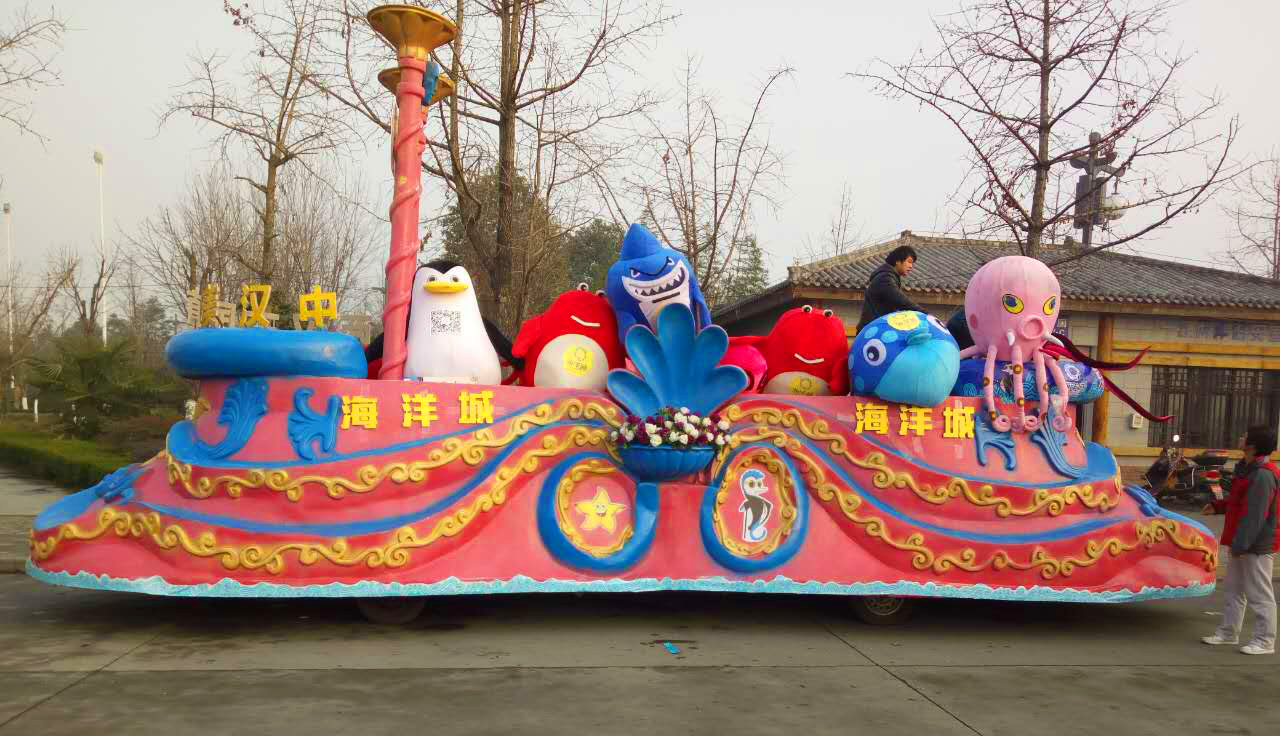 永平海洋主题花车