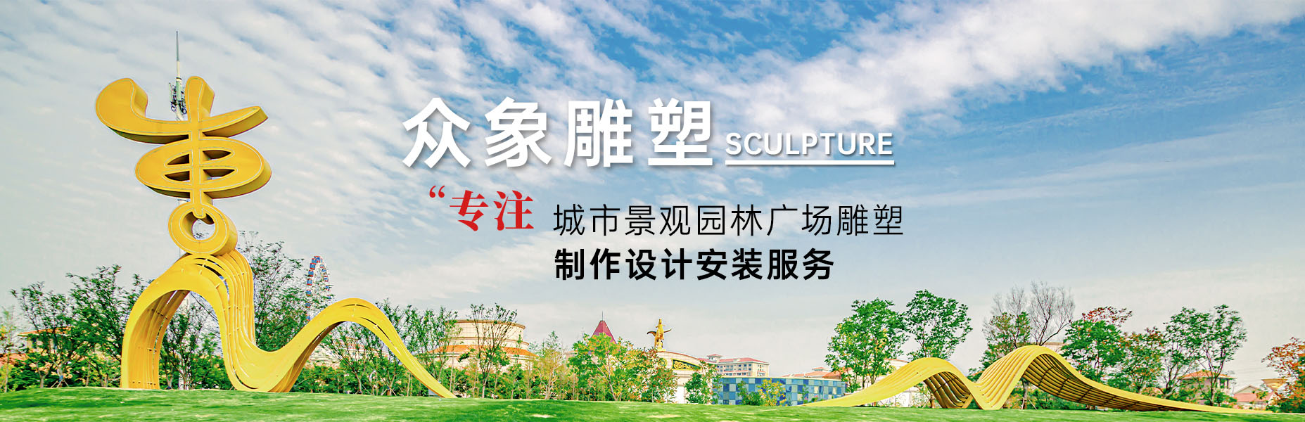 永平雕塑材料的选择有什么讲究吗?