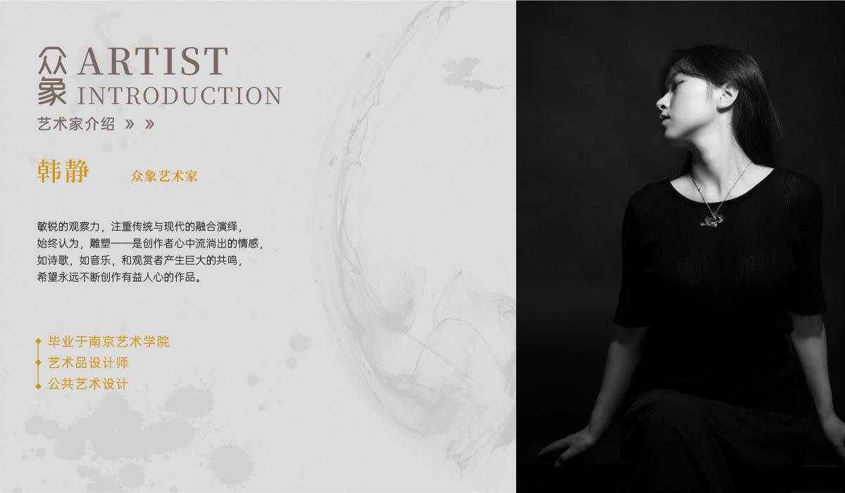 韩静.jpg